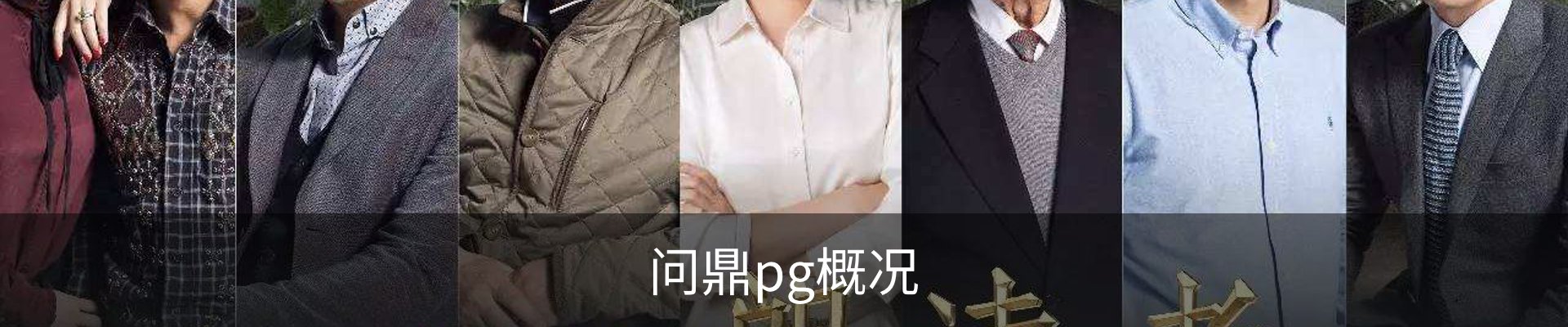 内页banner